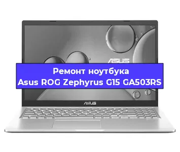 Замена батарейки bios на ноутбуке Asus ROG Zephyrus G15 GA503RS в Воронеже